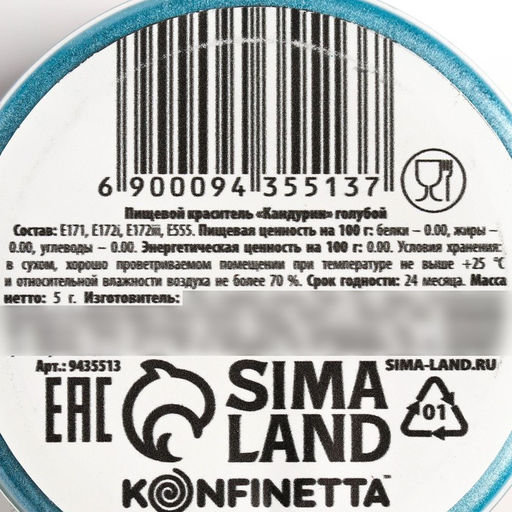 Глиттер кандурин Голубой для десертов и напитков, водорастворимый, 5 г. - KONFINETTA фото 6