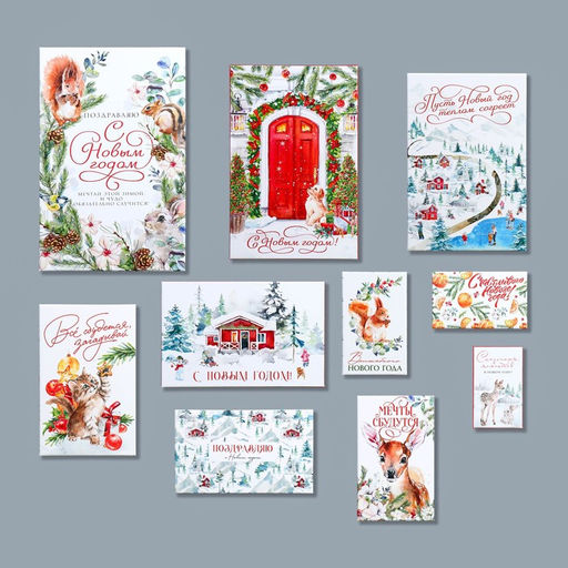 Набор новогодних подарочных коробок 10 в 1 «Новогодняя акварель», 12 х 7 х 4 - 32.5 х 20 х 12.5 см