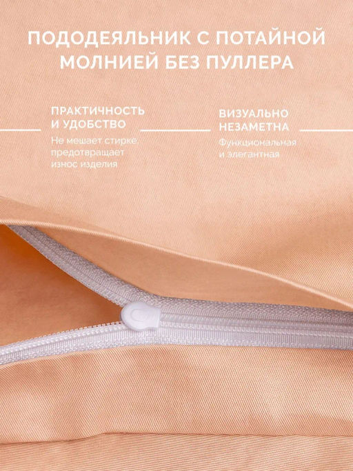 Постельное белье Моноспейс Семейный (2 пододеяльника) + 4 наволочки, персиковый - Ecotex фото 4
