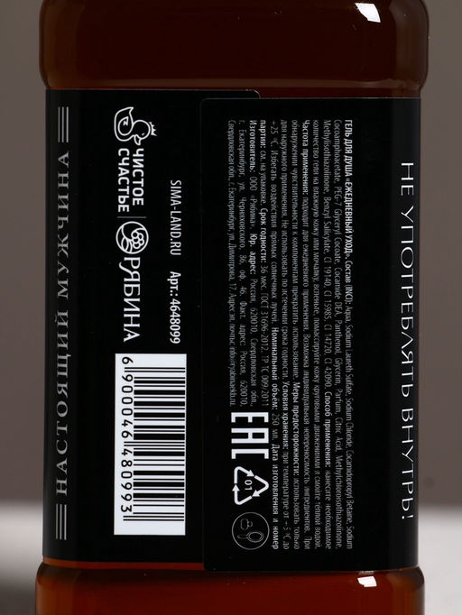 Набор Самый крутой, гель для душа во флаконе виски и шариковая ручка - Чистое счастье фото 7