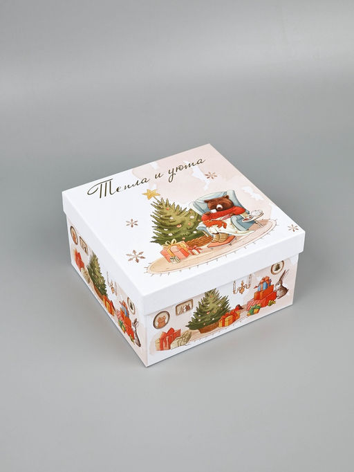 Коробки подарочные новогодние набор 5 в 1 «Уютный Новый год», 14×14×8–22×22×12 см