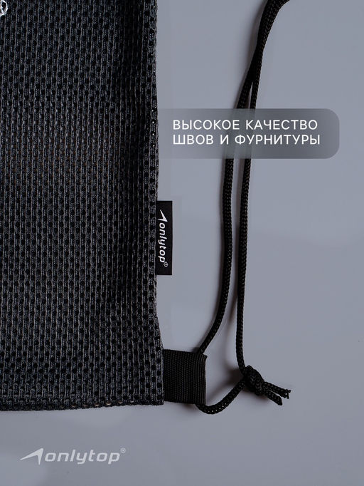 Мешок для мокрых вещей ONLYTOP, 30×30 см, цвет графитовый