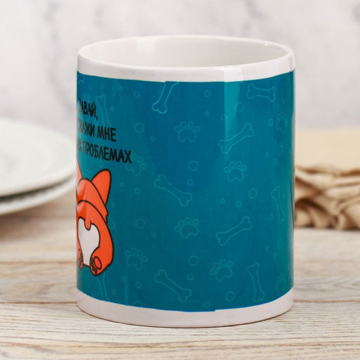 Кружка Расскажи мне о своих проблемах, 300 мл - Дарим Красиво фото 2