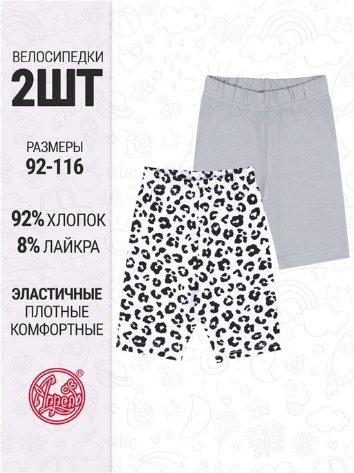 2шорт 2ДШВ5764804н