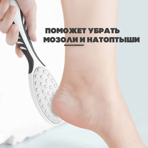 Тёрка для ног, лазерная, двусторонняя, прорезиненная ручка, 23 см, цвет чёрный/белый - Queen fair фото 5