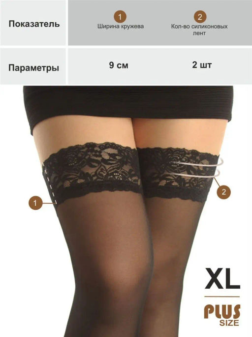 Чулки TEATRO CAPRICE 20 XL черный  фото 6