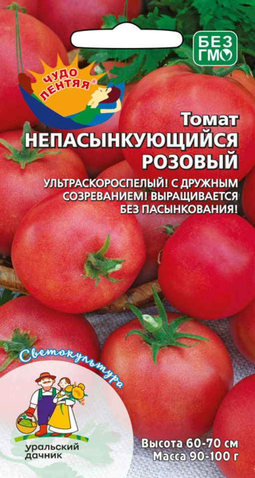 Томат НЕПАСЫНКУЮЩИЙСЯ РОЗОВЫЙ Ультраскороспелый! Дружное созревание! Без пасынкования!