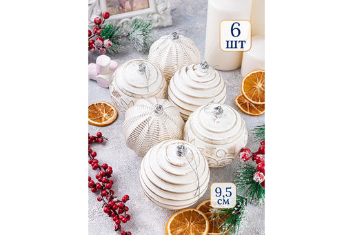 Набор 6 новогодних шаров 9,5*9,5 см Винтаж шампань с эффектом старины