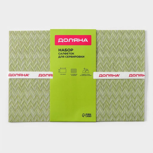 Салфетки сервировочные на стол Доляна, 4 шт., 45×30 см, зелёные