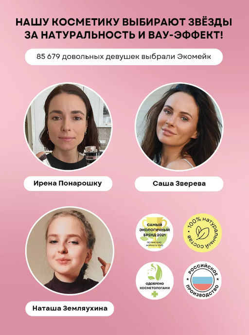 Гидролат/Тоник для лица Роза - Ecomake фото 10