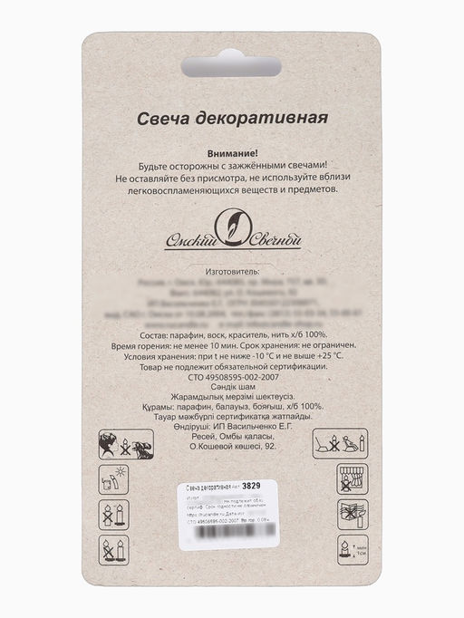 Цена за 2 шт. Свеча в торт «С днем рождения»