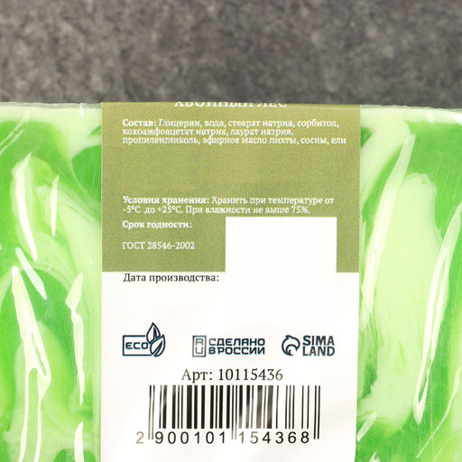 Цена за 2 шт. Мыло косметическое Добропаровъ "настоящему мужику на 23 февраля" хвойный лес, 80 г