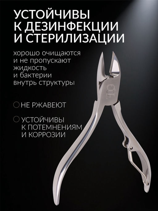 Кусачки педикюрные «Premium», 10.6 см, длина лезвия-14 мм, на блистере