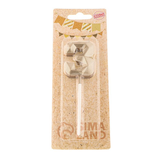 Цена за 3 шт. Свеча в торт на шпажке «Алмаз», цифра 3, шампань, 5×2.6 см