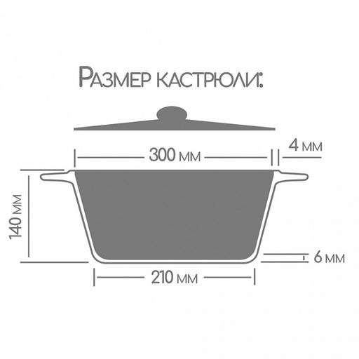 Кастрюля с антипригарным покрытием 7л, д30см "Классик", h14см, s0,4см, литые ручки, стеклянная крышка с пароотводом, подарочная упаковка (Россия)