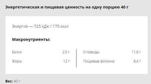 Батончик многослойный протеиновый SNEX КОКОС в какао-глазури, 40 г - Proteinrex фото 3