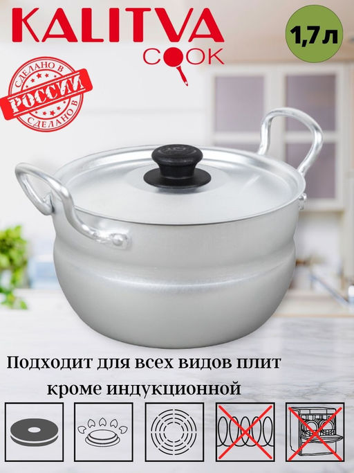 1017 Кастрюля 1,7л (Б.К.) - Калитва фото 2