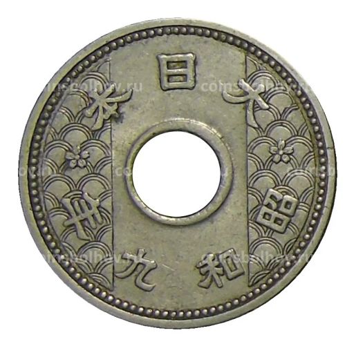 Монета 10 сен 1934 года Япония
