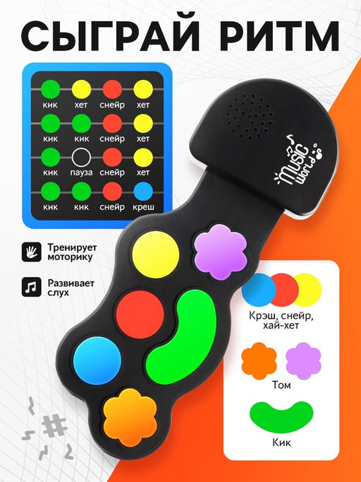 Музыкальный барабан, с сенсорным нажатием и карабином, детский ZABIAKA