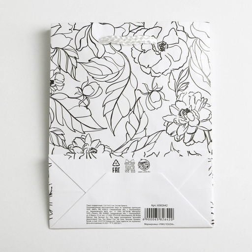 Цена за 2 шт. Пакет подарочный ламинированный, упаковка, For you, S 12 х 15 х 5.5 см