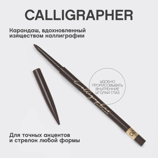 Vivienne Sabo Ультратонкий карандаш для глаз Eyeliner ultra fin Calligrapher тон 02 коричневый  фото 2