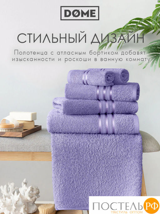 ГАРМОНИКА сирен К-т Полотенец 50х80-2/70х130-2, 4 пр., 100% хл, 440 гр/м2 - Dome фото 9