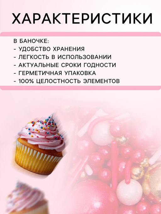Кондитерский декор Вечеринка, 50 г - Simaland фото 2