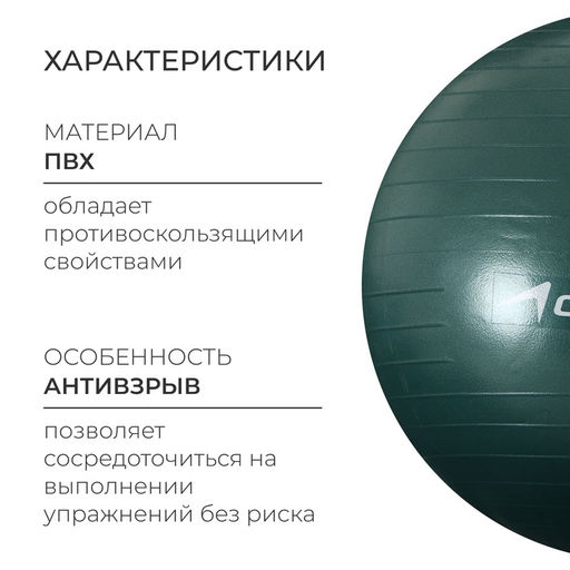 Фитбол ONLYTOP, d=65 см, 900 г, антивзрыв, зелёный