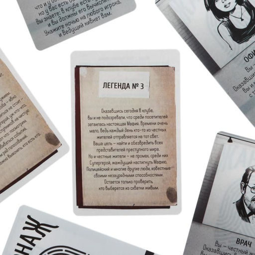 Ролевая игра Мафия. Город просыпается с масками, 36 карт, 16+ - Лас играс фото 16