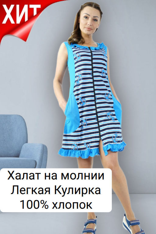 Арт. 547 Халат женский Цвет:ассорти - Калинка фото 5