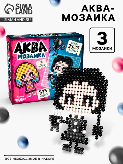 Аквамозаика Мрачные истории, 3 фигурки, 873 шарика