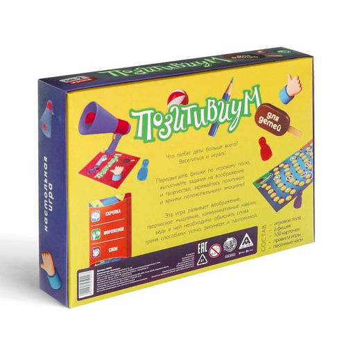 Настольная игра Позитивиум для детей, на объяснение слов, 100 карточек, 6+ - Лас играс фото 9
