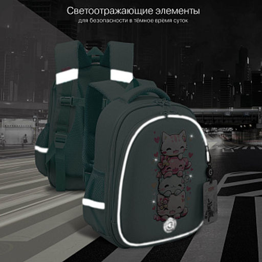 RAz-686-2 Рюкзак школьный с картхолдером на держателе - Grizzly фото 44