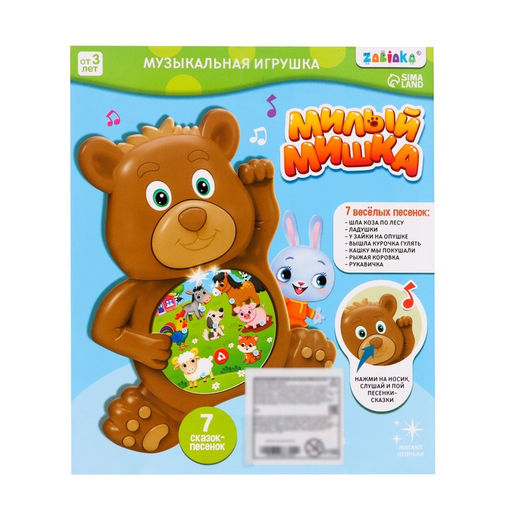 Музыкальная игрушка Милый мишка, звук, свет - Zabiaka фото 5