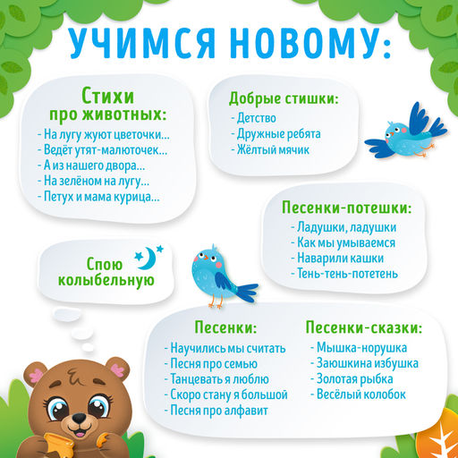 Музыкальная игрушка детская для малышей Любимый дружок: Мишка, звук, свет, цвет коричневый - Zabiaka фото 4