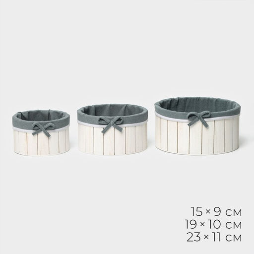 Корзины для хранения LaDо́m, ручной работы, круглые, 3 шт: 15×15×9 см, 19×19×10 см, 23×23×11 см
