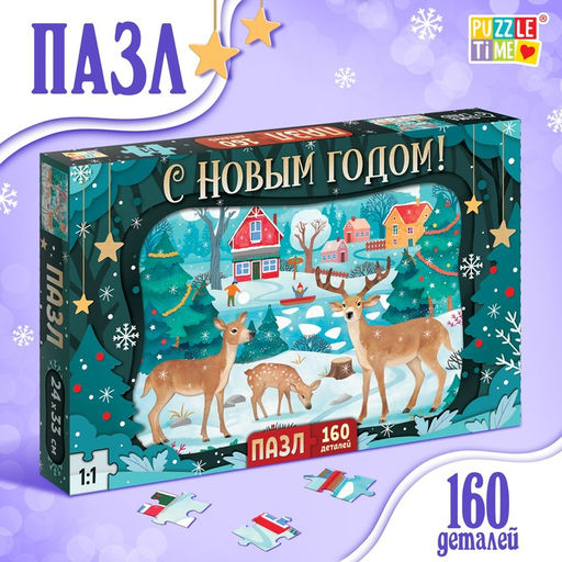 Пазл новогодний Яркое настроение, 160 деталей