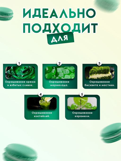 Пищевой краситель Top Decor гелевый «Болотный зелёный», 100 г