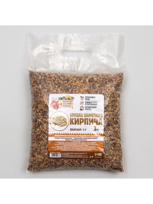 Крошка шамотного кирпича «Рецепты дедушки Никиты», фр 2-5, 3 кг