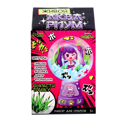 Набор для опытов Живой аквариум: Аниме, вырасти травку