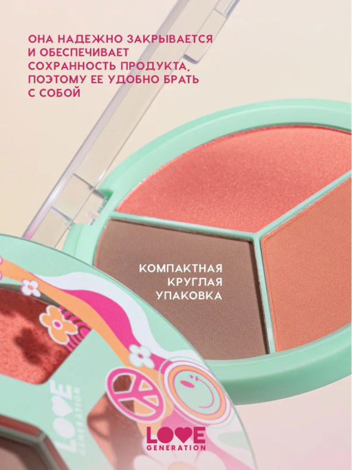 Love Generation Палетка для лица / Face Palette Yes, Peace! тон 01  фото 4