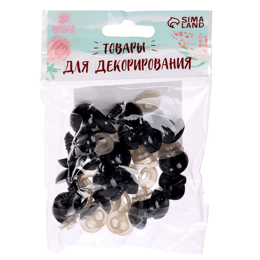 Глаза винтовые с заглушками, набор 20 шт., размер 1 шт. — 1.4 см, цвет чёрный