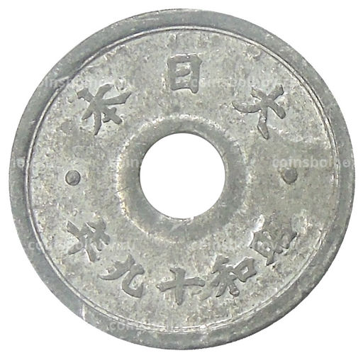 Монета 5 сен 1944 года Япония