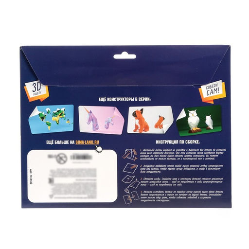 Полигональный конструктор Ракета, 10 листов - Unicon фото 9