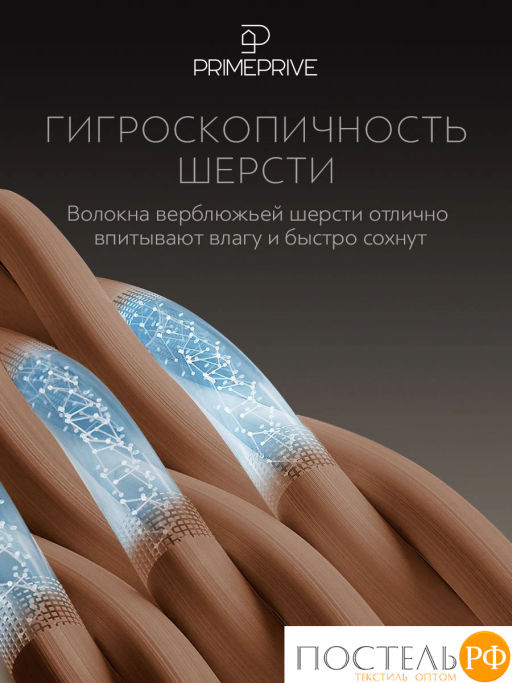 Подушка PRIME PRIVE CAMEL хл.BIODYNAMIC COTTON/вербл.шерсть, 1000 г/м2, беж  фото 5