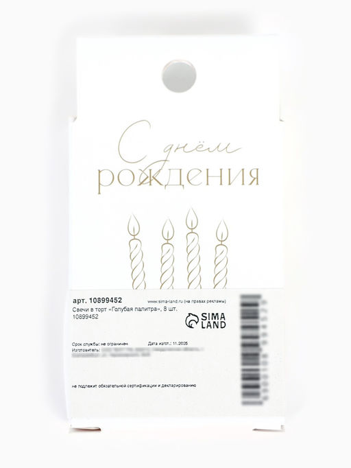 Цена за 2 шт. Свечи для торта «Цветная палитра», 8 шт.