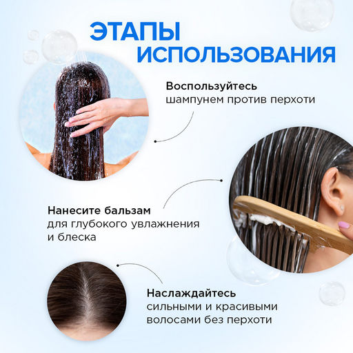 Шампунь-бальзам «Против перхоти 2в1» HAIR THERAPY, 900мл - Synergetic фото 7