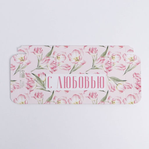 Цена за 5 шт. Коробка для шоколада, кондитерская упаковка, «С любовью», 17.3 х 8.8 х 1.5 см