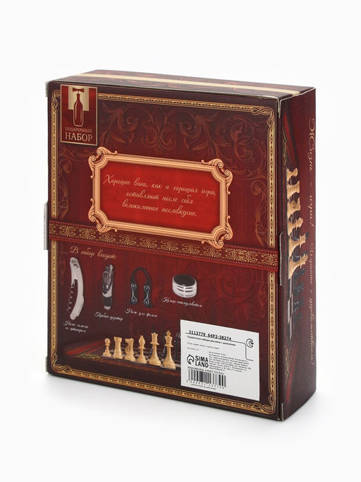 Подарочный набор для вина «Золотому человеку»: 4 предмета + шахматы