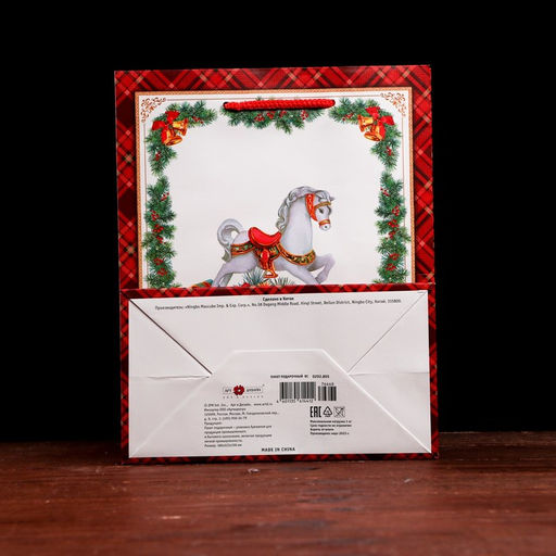 Цена за 2 шт. Пакет подарочный Новогодняя игрушка, 18 х 22,3 х 10 см - Simaland фото 4